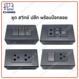 Chang ชุด สวิทช์ปลั๊กพร้อมบ๊อกลอยสีดำ Y-Series