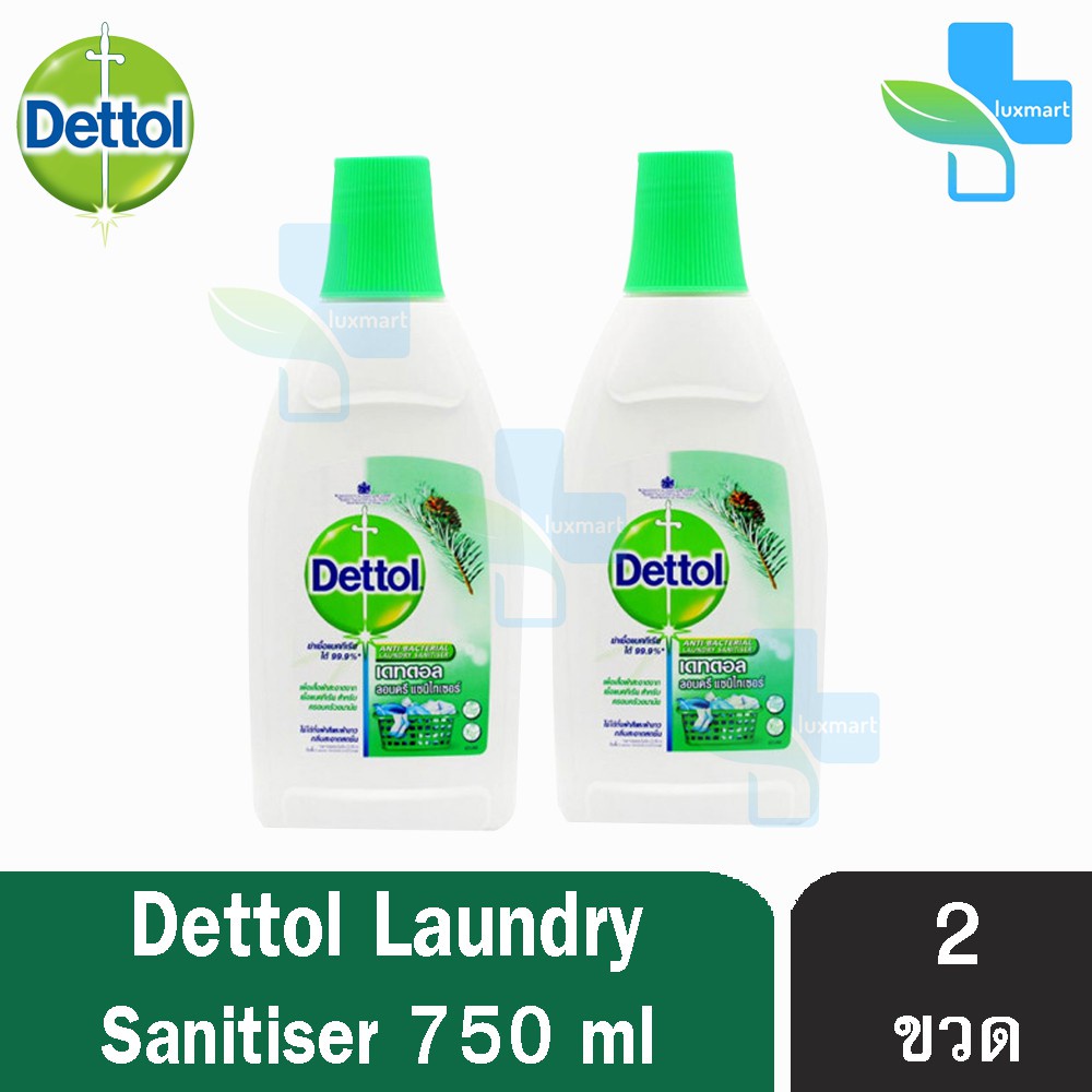 พร้อมส่ง Dettol Laundry Sanitiser เดทตอล ผลิตภัณฑ์ฆ่าเชื้อแบคทีเรียสำหรับเสื้อผ้า (750 มล.) [2 ขวด]
