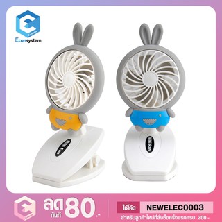 ใหม่ 💕💕Small Fan พัดลมพกพาพัดลมตั้งโต๊ะทำงานแบบหนีบได้รุ่น Rechargeable mini fan