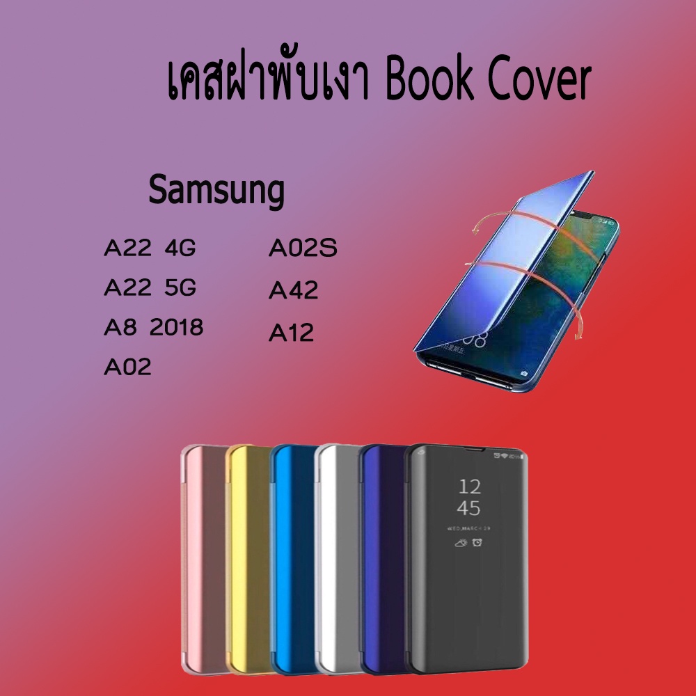 เคสฝาพับเงา Book cover SAMSUNG A22 4G / A22 5G / A8 2018 / A02 A02S A42 A12 รุ่นใหม่ล่าสุด สินค้าพร้อมส่งจากไทย /JMK