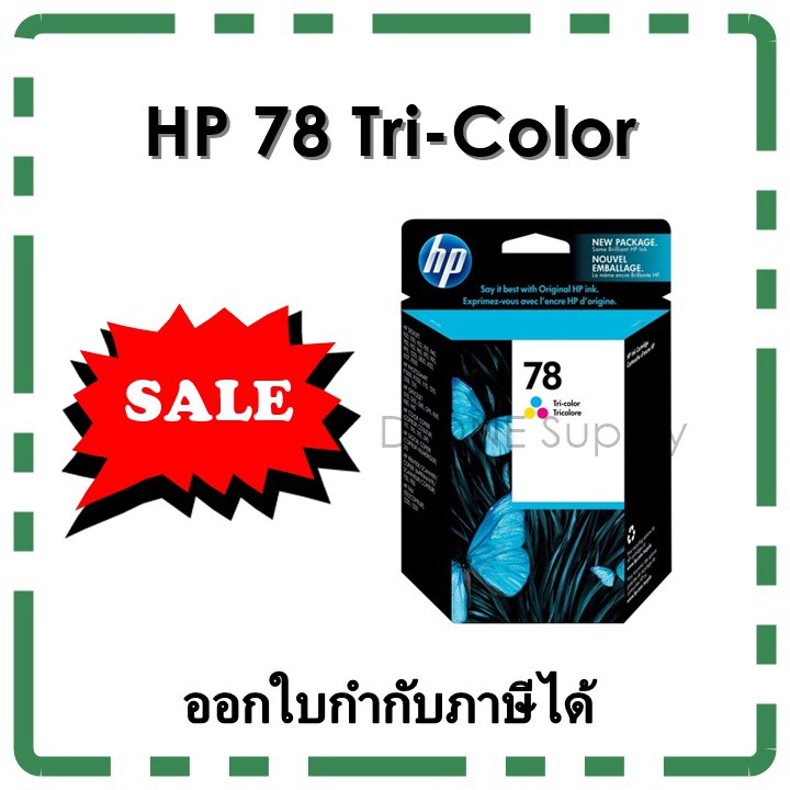 ❗ SALE ❗ HP 78 ของแท้ หมึกสามสี Tri-Color ink cartridge (C6578DA) มีกล่อง สินค้าลดราคา