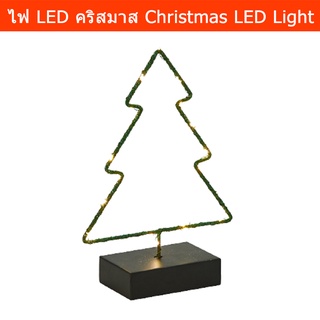 ไฟLED ต้นคริสมาสไฟ LED ตกแต่งห้อง ไฟตกแต่งคริสมาส ไฟตั้งโต๊ะ LED สวยๆ (1 unit) Christmas Decoration Christmas Tree Light