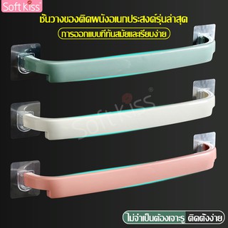 Softkiss ราวแขวนผ้าขนหนู ราวแขวนผ้า ราวตากผ้า ราวแขวนผ้าเช็ดตัว ราวและที่แขวนผ้าขนหนู ไม่ต้องเจาะผนัง ที่แขวนผ้าขนหนู