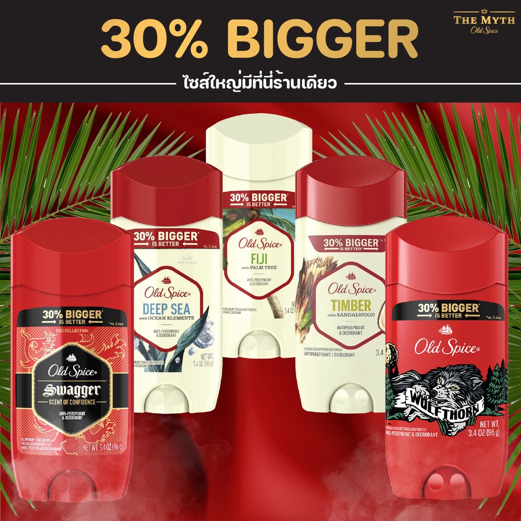 *ลด60.- ใส่โค้ด DECMYTH1* Old Spice All Big Sized รวม โรลออน ไซส์ใหญ่ 6 กลิ่น ใช้ได้นาน 6-12 เดือน