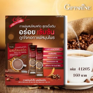 กาแฟ ผสมโสมสกัดกิฟฟารีน ชนิดผง 3 in1 With Ginseng Extract  ปรับสมดุลของร่างกาย ช่วยแก้อาการอ่อนเพลีย ช่่วยแก้เบื่ออาหาร