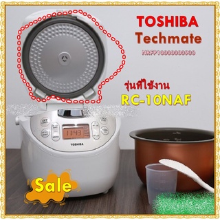 อะไหล่ของแท้/ฝาปิดชั้นในหม้อหุงข้าวโตชิบา/NRFP10000000930/TOSHIBA/รุ่น RC-10NAF