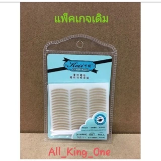 Keqi สติกเกอร์ติดตา 2 ชั้น 144 คู่ สีเนื้อ