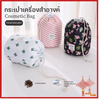 GZ market ปลีก/ส่ง 80388 กระเป๋าเครื่องสำอางค์ ทรงกระบอก กระเป๋าจัดระเบียบ กระเป๋าพกพา กระเป๋าเดินทาง 3 in 1