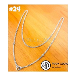 สร้อยพระพุก #24 ยาว30นิ๊ว พุกเลี่ยมพระ สร้อยสแตนเลส #304 100% สร้อยห่วงคู่