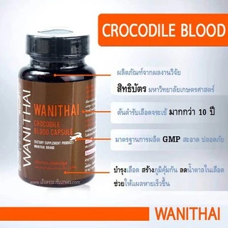 📌ล็อตใหม่ exp 7.2028 ส่งฟรี 🔥 wanithai เลือดจระเข้ วานิไทย 100 แคปซูล ฟรีของเเถมมากมาย🔥ล๊อตผลิตใหม่