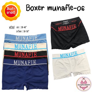 MNF-06 ⚡️SALE⚡️BOXER เกงบ๊อกเซอร์ชาย กางกางในชาย (munafie.fashion)