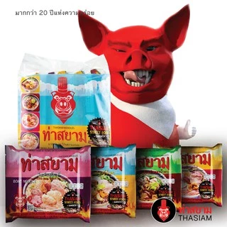 ท่าสยาม วุ้นเส้นเย็นตาโฟ 5 ซอง
