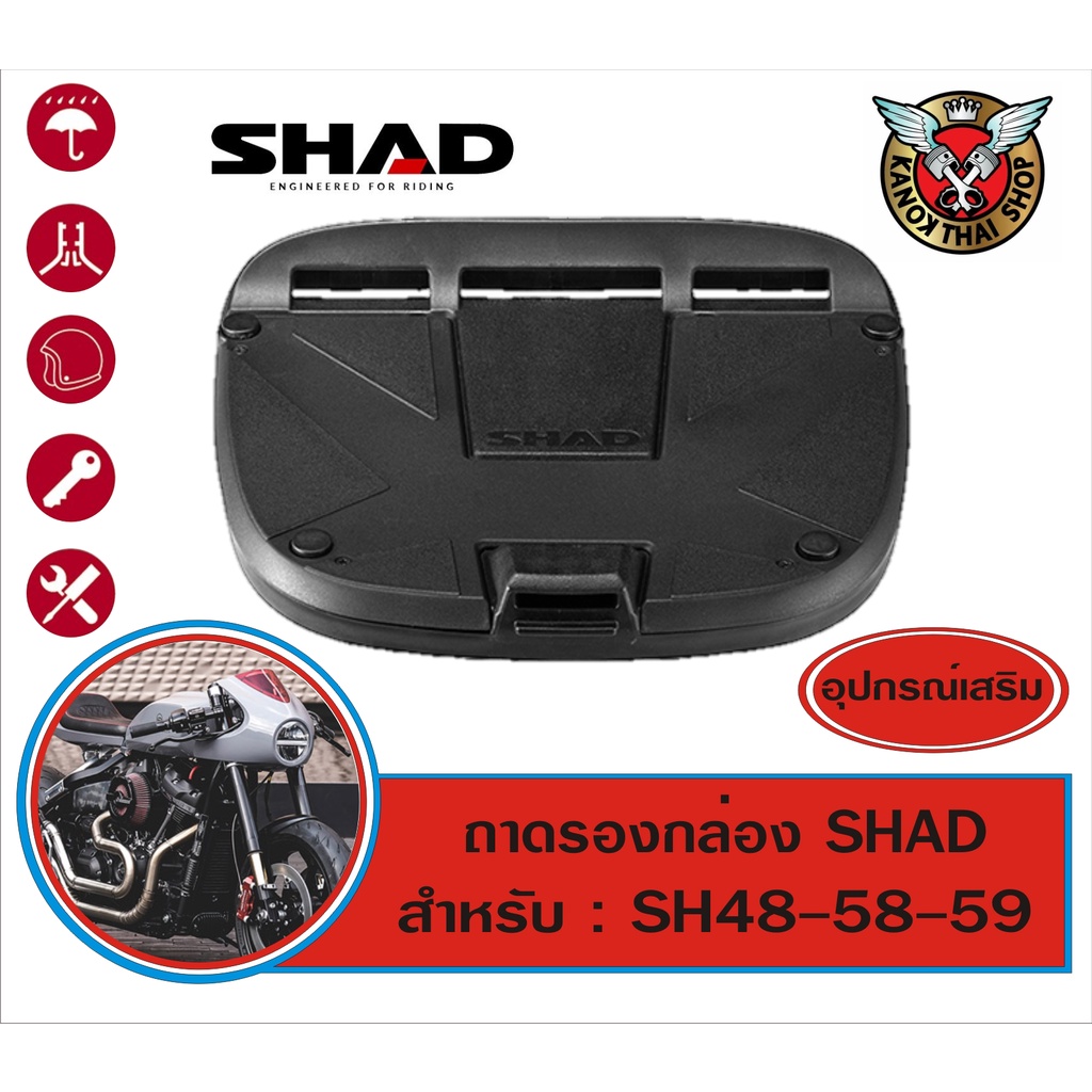 Shad ถาดรองกล่องท้าย SHAD SH48-SH58-SH59