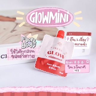 [สินค้าพร้อมส่ง] โกลว์ชิมเมอร์ ไฮไลท์เนื้อครีม เกลี่ยง่ายไม่อุดตันผิว Glow Shimmer