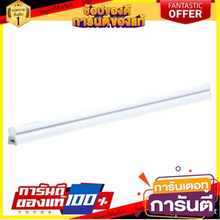 🧳ฺBEST🧳 ชุดรางนีออน สำเร็จรูป นีออนชุด ชุดหลอดไฟพร้อมราง LED RACER T5 FULL SET 8 วัตต์ DAYLIGHT FITTING LAMP LED 🚚💨