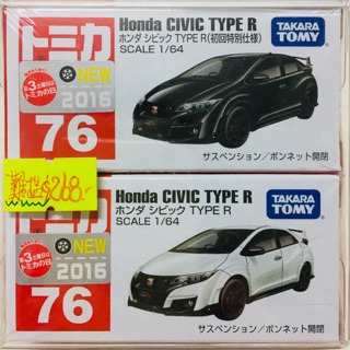 Tomica #คู่76 HONDA CIVIC TYPE R ❌เลิกผลิตแล้ว❌✨First Lot มีแค่ 15,000คัน ในโลก)