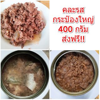 **ส่งฟรี**อาหารแมว 😺กระป๋องใหญ่(คละรส) 400 กรัม