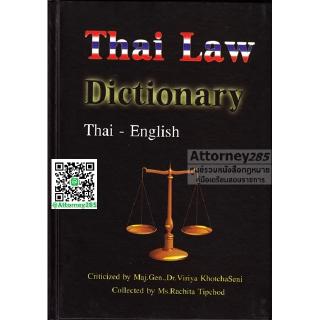 Thai Law Dictionary Thai-English (Hardcover)