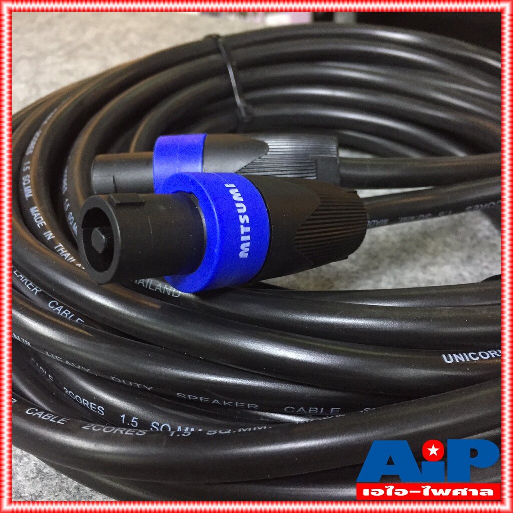 15เมตร สายลำโพง 2x1.5 พร้อม SPEAKON UNICORN ขนาด 2x1.5mm สายลำโพงกลมดำ พร้อม สเปคอน สายลำโพงสำเร็จ เอไอ-ไพศาล