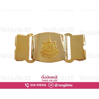 หัวเข็มขัด กระทรวงทรัพยากรธรรมชาติและสิ่งแวดล้อม ซ่อนปลาย