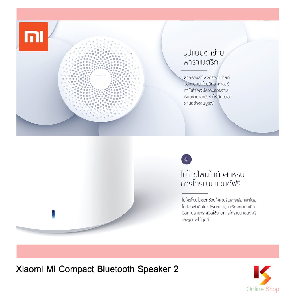 Xiaomi Mi Compact Bluetooth Speaker 2 CN Version บลูทูธพกพา เสียงดีเกินตัว!!! #8