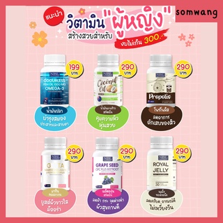 ส่งฟรี 🌱3 แถม 1🌱  วิตามินสำหรับผู้หญิง ลดน้ำหนัก คุมหิว Gluta ขาวใส ลดฝ้ากระจุดด่างดำ หลับสนิท บำรุงสมอง ลดการอักเสบสิว