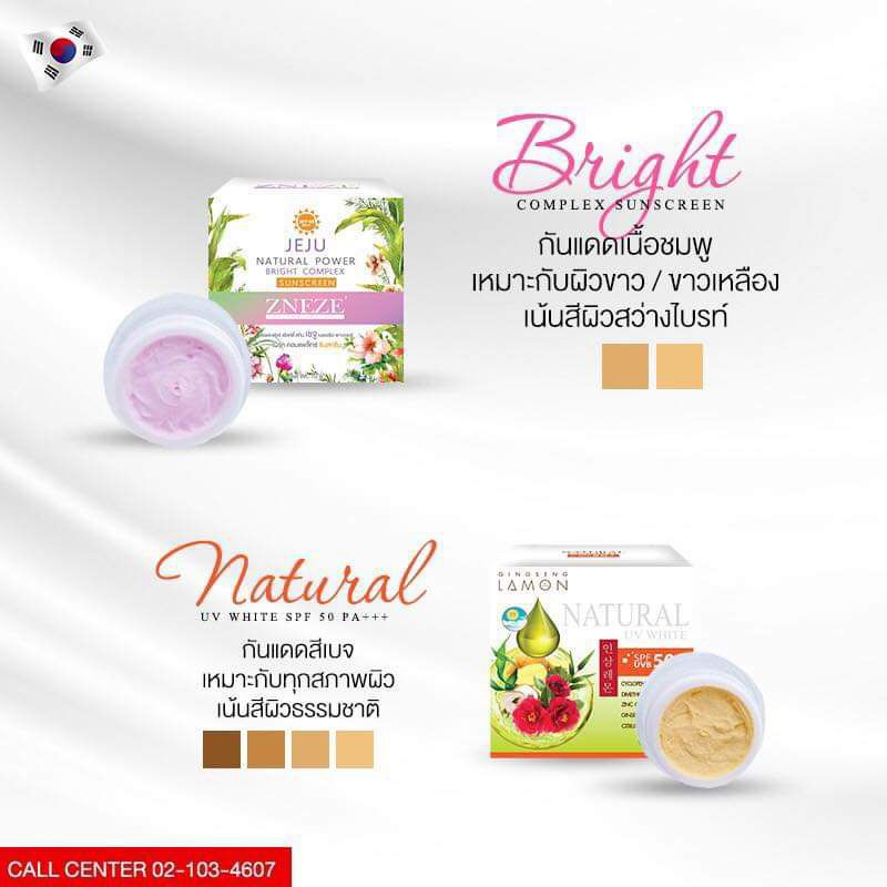 ZNEZE' กันแดดหน้าเงา ปกป้องพร้อมบำรุง spf50+