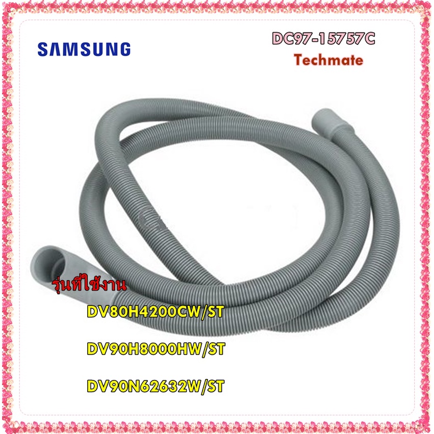 อะไหล่ของแท้/ท่อน้ำทิ้งเครื่องซักผ้า/เครื่องอบผ้าซัมซุง/DC97-15757C/ASSY HOSE DRAIN/DV80H4200CW/ST/D