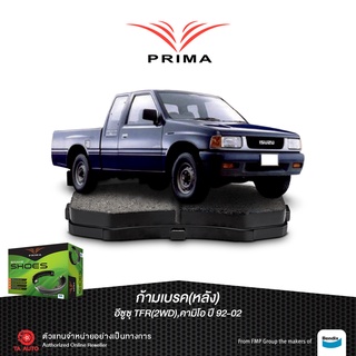 ก้ามเบรคหลังPRIMAอีซูซุTFR,มังกรทอง,ดราก้อนอาย(2WD),คามิโอ ปี92-02/  PDS 4452