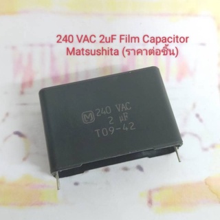 2uf 240 VAC Film Capacitor ยี่ห้อ Matsushita (ราคาต่อชิ้น)