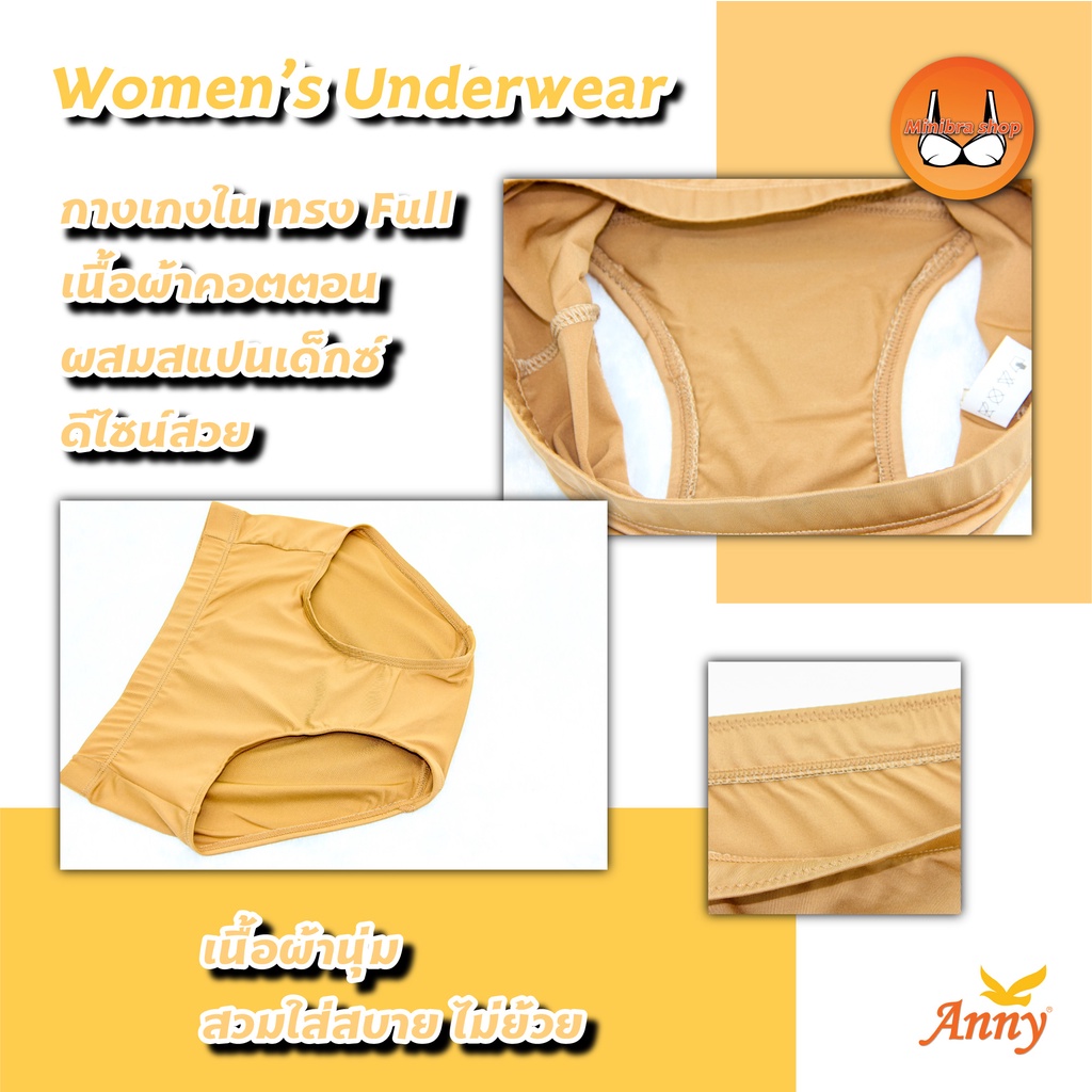 กางเกงใน Annyบรา รุ่น6079 ทรงเต็มตัว ผ้าสแปนเดกซ์ผสมคอตตอน เนื้อผ้านุ่ม ใส่สบายและกระชับ - รูปที่ 3