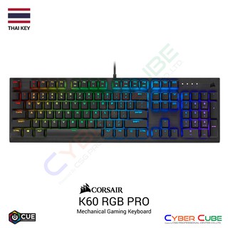 CORSAIR K60 RGB PRO Mechanical Gaming Keyboard - CHERRY VIOLA / THAI Key คีย์บอร์ดเกมส์มิ่ง ( ของแท้ศูนย์ Engine )