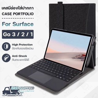 Pcase - เคสฝาพับ Microsoft Surface Go 3 2 1 เคสแข็ง เคสกันกระแทก ฟิลม์หลัง เคส ฟิล์ม กระจก - Case Stand PC Portfolio