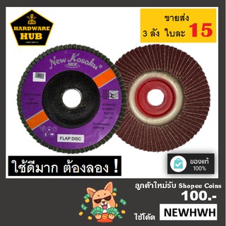 จานทรายซ้อนหลังแข็ง 4 นิ้ว NKK #40/60/80/100/120 (10ใบ)