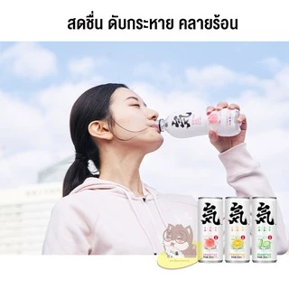 Sparkling soda 0Cal รสพีช องุ่น ลิ้นจี่ ซ่าสดชื่น ไม่มีน้ำตาล โซดาผลไม้ Chi