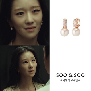 Seo YeaJi &amp; Eom HyunKyung pick / Korea soo&amp;soo Swarop Bean Pearl One-Touch ต่างหู (22E039)