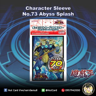 [Yugioh] No.73 Abyss Splash