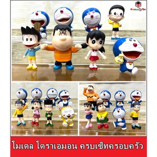 โมเดล โดเรม่อน โดราเอม่อน doraemon ครบเซ็ทครอบครัว 8 ตัว (มีสามชุด)