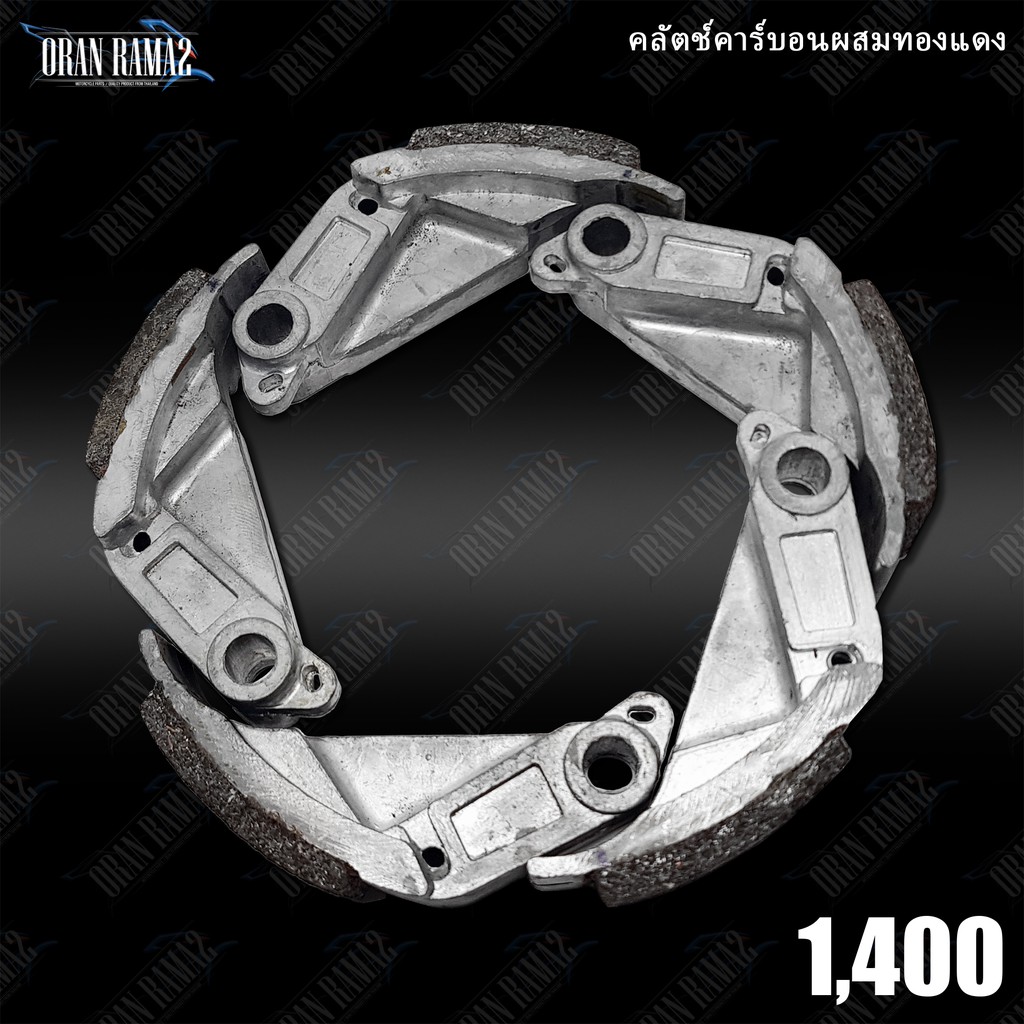 คลัตช์คาร์บอนผสมเส้นใยทองแดง Xmax300 / Forza350