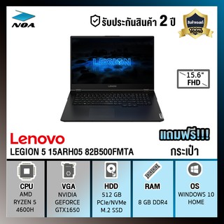 [ผ่อน 0%] Lenovo Gaming Notebook  Lenovo Notebook Legion 5 15ARH05-82B500FMTA