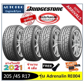 205/45R17 Bridgestone RE004 |2,4 เส้น| *ปี2021*-ส่งฟรี- เงินสด/เก็บเงินปลายทาง ยางใหม่ /บริดจสโตน