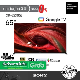 Sony รุ่น XR-65X95J (65") X95J Google TV 4K : รุ่นปี 2021 (ประกันศูนย์ Sony 3 ปี)