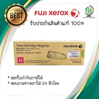 หมึก Fuji Xerox CT201634 M CP 305 สีม่วง