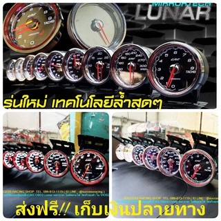 Cag obd Lunar จอกระจก เกจรุ่นใหม่แบบเสียบปลั๊กไม่ตัดสายไฟ มีหน้าให้เลือก 13 หน้า วัดจริงทุกตัว ใส่ได้ตั้งแต่1-10ตัว