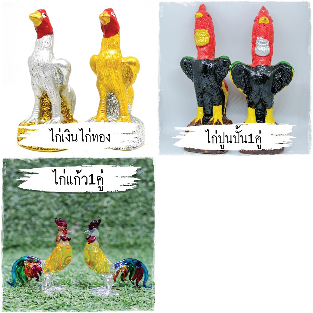 แก้บนไอ้ไข่ ของไหว้ ชุดทหาร ไก่แก้บน ไก่เงินไก่ทอง รูปที่ 7