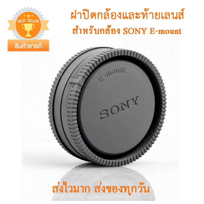 ฝาปิดกล้องและฝาปิดท้ายเลนส์ Sony A6500 A6400 A6300 A6000 A7 A9 A5100 NEX ฝาปิดบอดี้กล้อง+ฝาปิดท้ายเลนส์ Sony E-mount