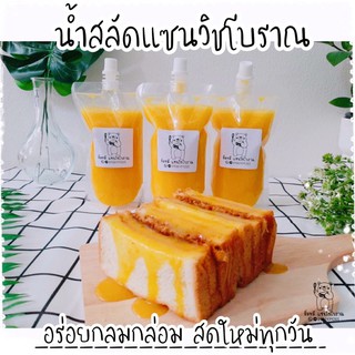 อิ่มหมี น้ำสลัดแซนวิชโบราณ ใช้น้ำมันรำข้าว 🌾 ทำสดใหม่พร้อมส่งทุกวันจ้า