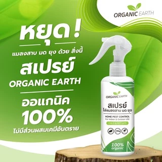 (ซื้อในไลฟ์ ลดเพิ่ม10%)สเปรย์ไล่แมลงสาป ไล่แมลงสาบ ( MZ ) มด ยุง ไล่มด ไล่ยุง และแมลงต่าง สูตร ออแกนิค 100% 300 ML (มี อ
