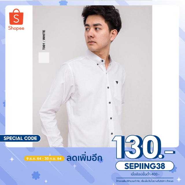 [ลด130฿โค้ดSEPIING38] TAWADA เสื้อเชิ้ตแขนยาว รหัส  T001 สีขาว