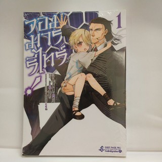 จอมมารรีไทร์  การ์ตูน เล่ม 1